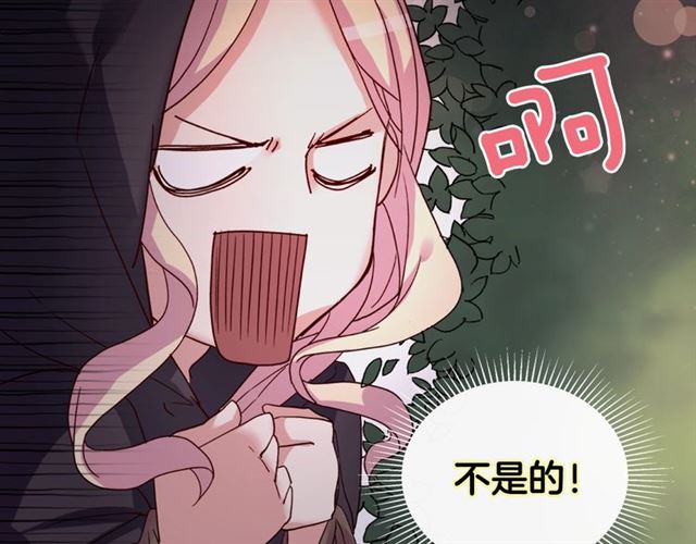恶女的定义韩漫全集-第15话 我的武器无删减无遮挡章节图片 