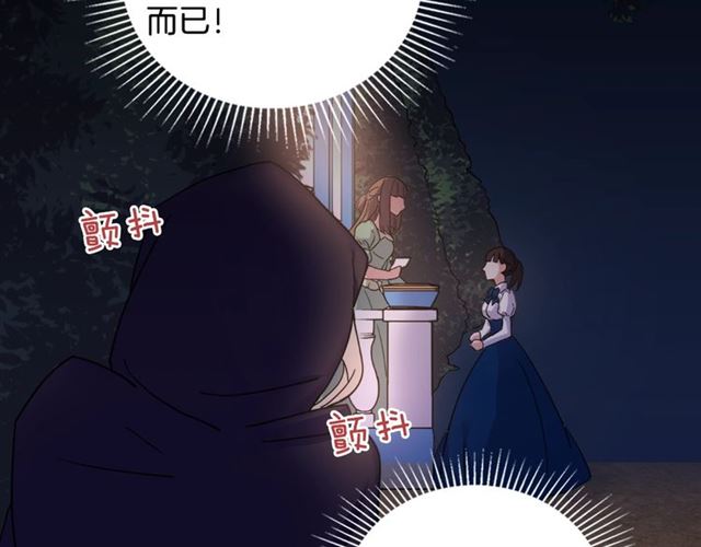 恶女的定义韩漫全集-第15话 我的武器无删减无遮挡章节图片 