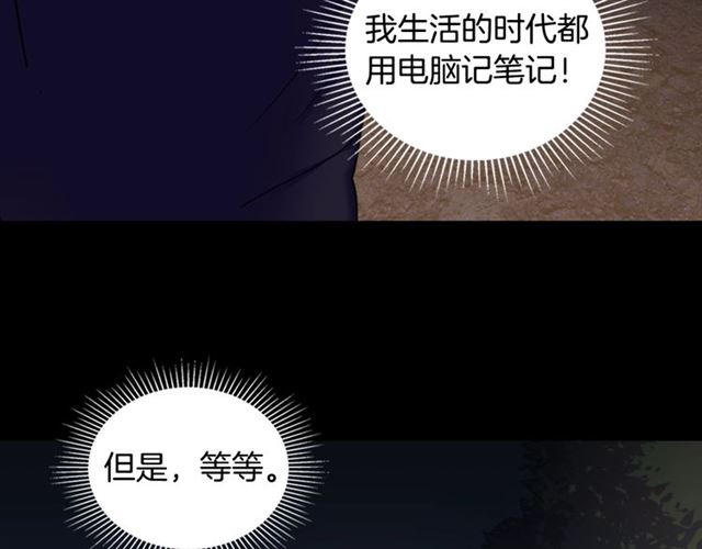恶女的定义韩漫全集-第15话 我的武器无删减无遮挡章节图片 