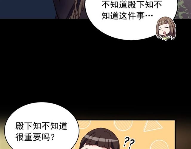 恶女的定义韩漫全集-第15话 我的武器无删减无遮挡章节图片 