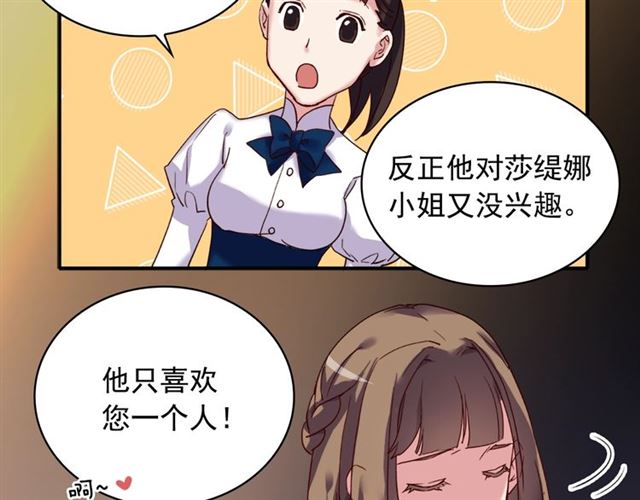 恶女的定义韩漫全集-第15话 我的武器无删减无遮挡章节图片 