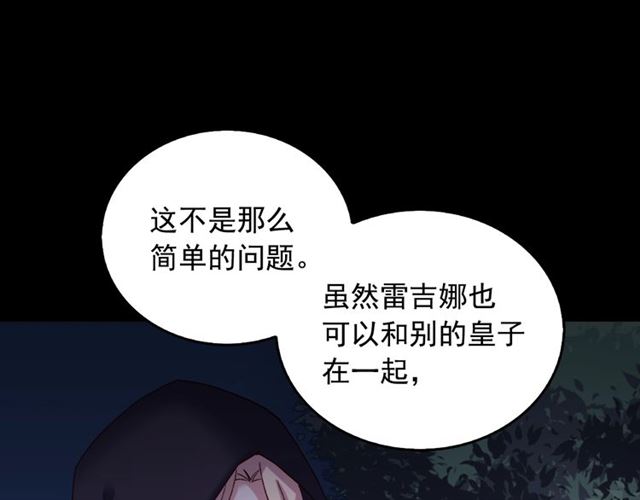 恶女的定义韩漫全集-第15话 我的武器无删减无遮挡章节图片 