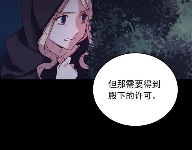 恶女的定义韩漫全集-第15话 我的武器无删减无遮挡章节图片 
