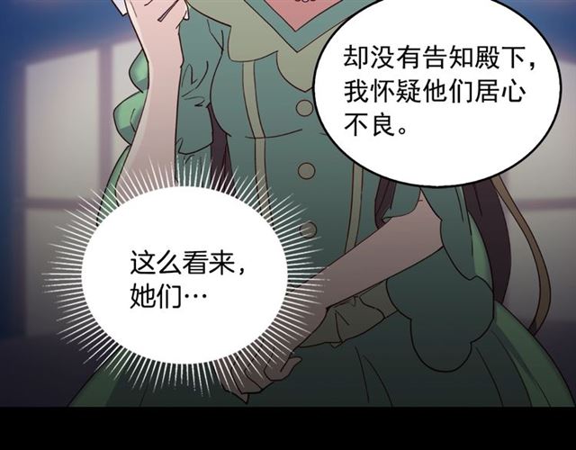 恶女的定义韩漫全集-第15话 我的武器无删减无遮挡章节图片 