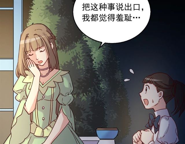 恶女的定义韩漫全集-第15话 我的武器无删减无遮挡章节图片 