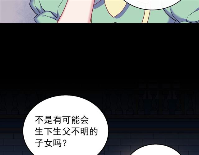 恶女的定义韩漫全集-第15话 我的武器无删减无遮挡章节图片 