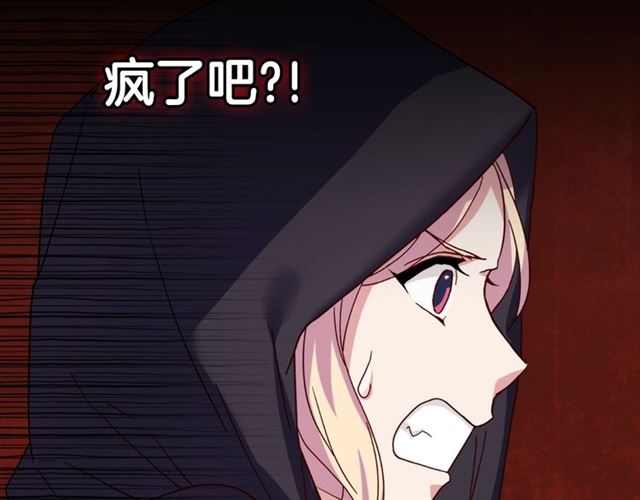 恶女的定义韩漫全集-第15话 我的武器无删减无遮挡章节图片 