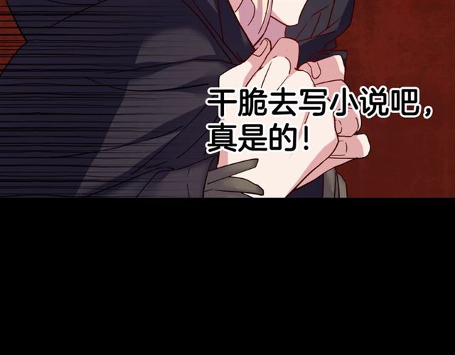 恶女的定义韩漫全集-第15话 我的武器无删减无遮挡章节图片 