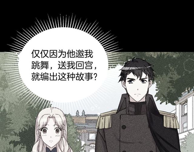 恶女的定义韩漫全集-第15话 我的武器无删减无遮挡章节图片 