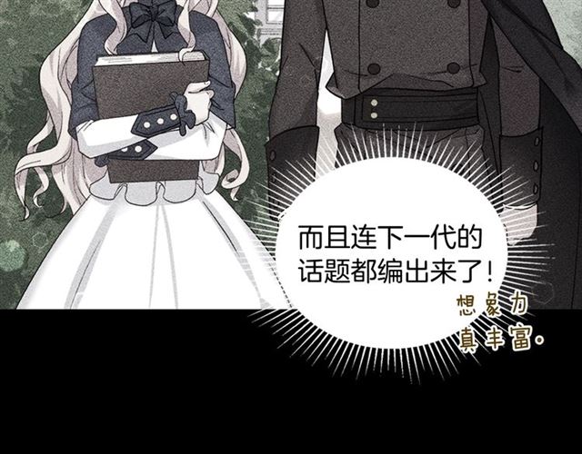 恶女的定义韩漫全集-第15话 我的武器无删减无遮挡章节图片 