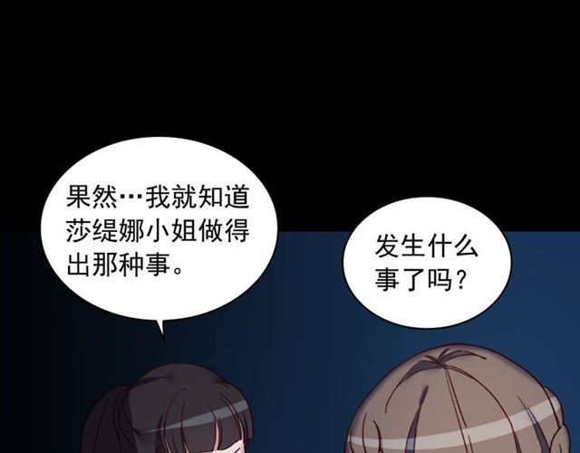 恶女的定义韩漫全集-第15话 我的武器无删减无遮挡章节图片 