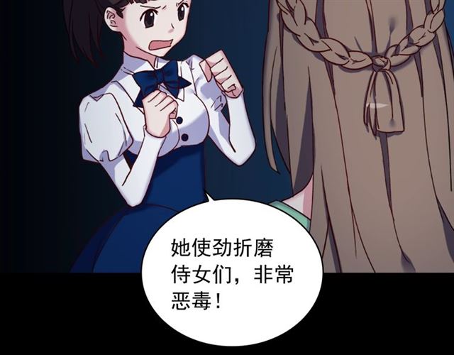 恶女的定义韩漫全集-第15话 我的武器无删减无遮挡章节图片 