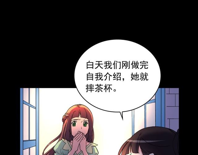 恶女的定义韩漫全集-第15话 我的武器无删减无遮挡章节图片 