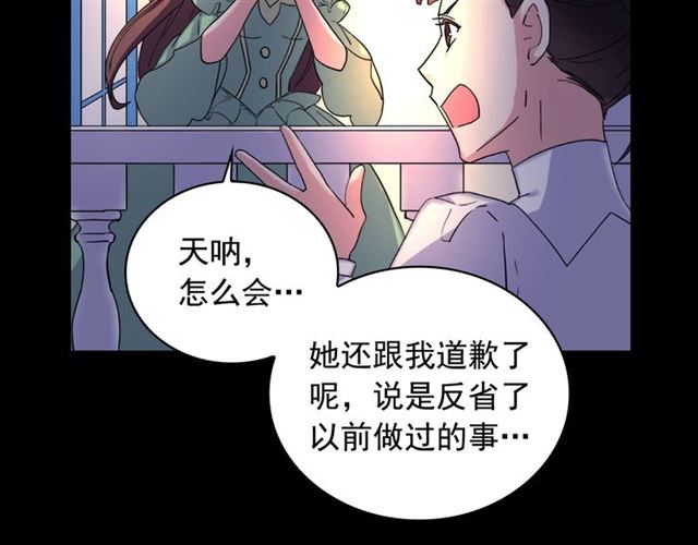 恶女的定义韩漫全集-第15话 我的武器无删减无遮挡章节图片 