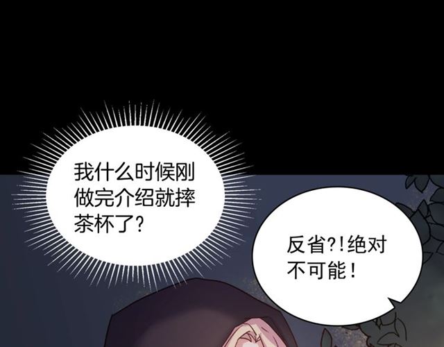 恶女的定义韩漫全集-第15话 我的武器无删减无遮挡章节图片 