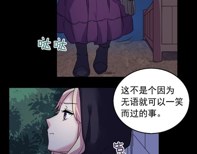恶女的定义韩漫全集-第15话 我的武器无删减无遮挡章节图片 