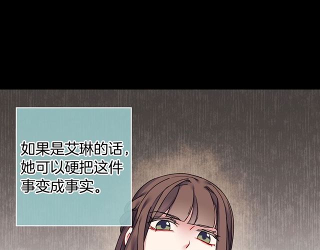 恶女的定义韩漫全集-第15话 我的武器无删减无遮挡章节图片 