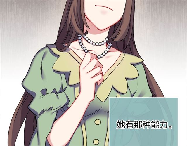 恶女的定义韩漫全集-第15话 我的武器无删减无遮挡章节图片 