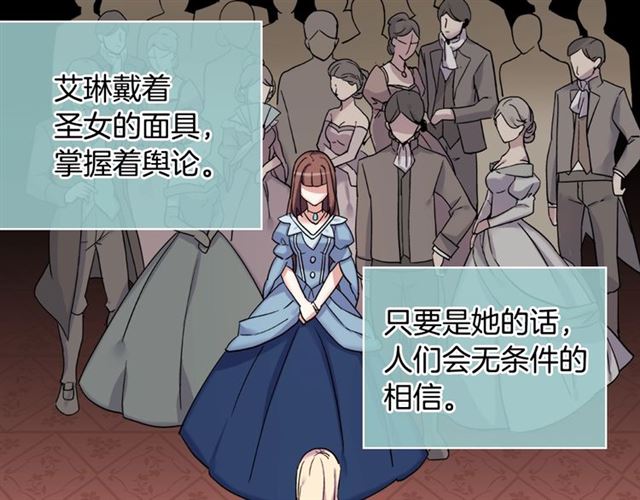 恶女的定义韩漫全集-第15话 我的武器无删减无遮挡章节图片 
