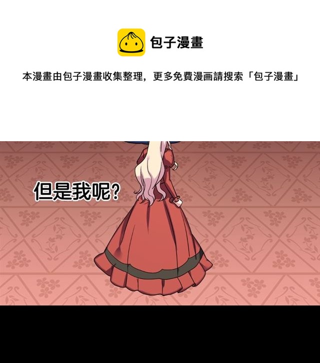 恶女的定义韩漫全集-第15话 我的武器无删减无遮挡章节图片 