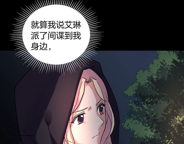 恶女的定义韩漫全集-第15话 我的武器无删减无遮挡章节图片 
