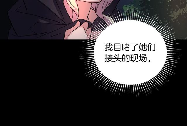 恶女的定义韩漫全集-第15话 我的武器无删减无遮挡章节图片 