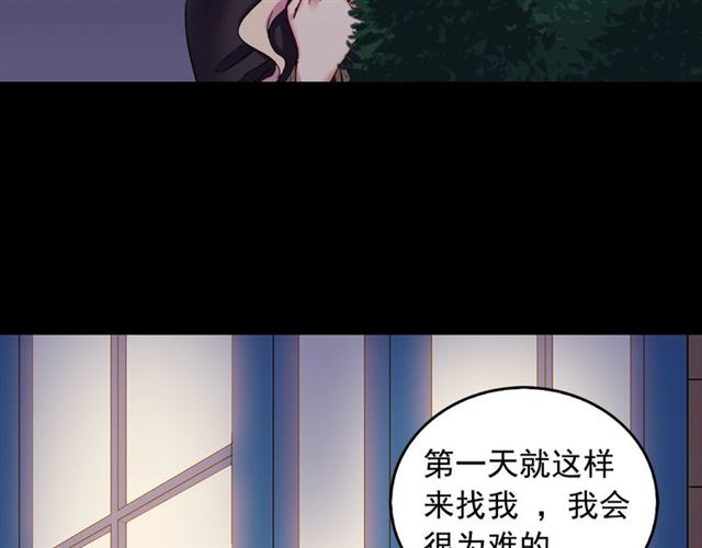 恶女的定义韩漫全集-第15话 我的武器无删减无遮挡章节图片 
