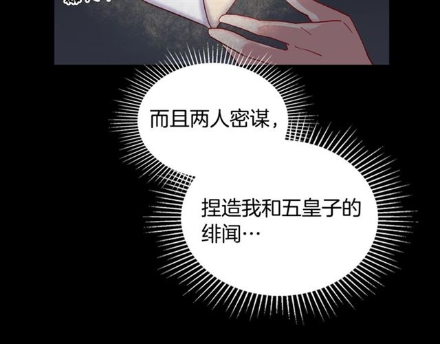 恶女的定义韩漫全集-第15话 我的武器无删减无遮挡章节图片 