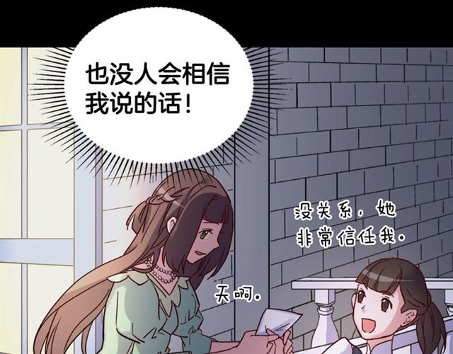 恶女的定义韩漫全集-第15话 我的武器无删减无遮挡章节图片 