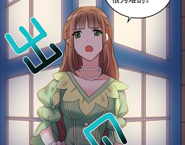 恶女的定义韩漫全集-第15话 我的武器无删减无遮挡章节图片 