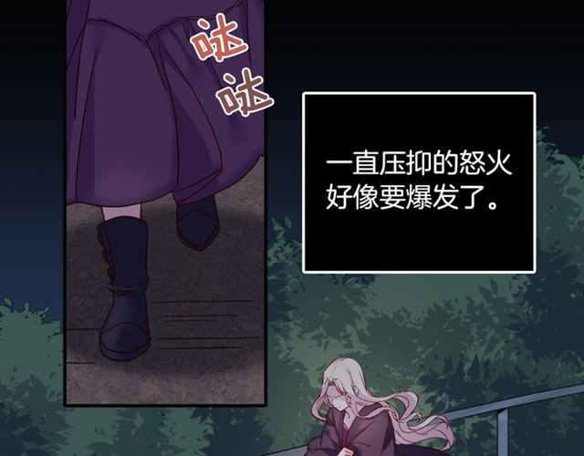 恶女的定义韩漫全集-第15话 我的武器无删减无遮挡章节图片 