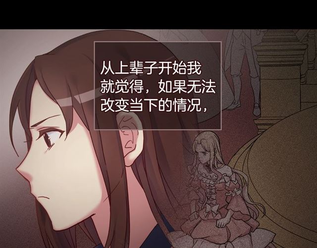 恶女的定义韩漫全集-第15话 我的武器无删减无遮挡章节图片 