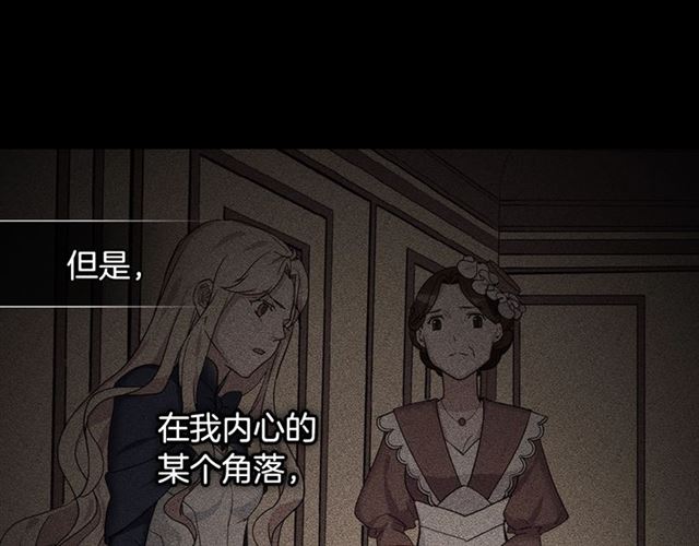 恶女的定义韩漫全集-第15话 我的武器无删减无遮挡章节图片 