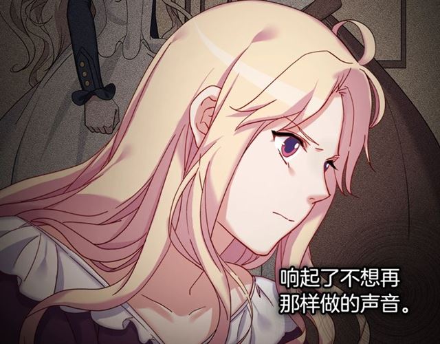 恶女的定义韩漫全集-第15话 我的武器无删减无遮挡章节图片 