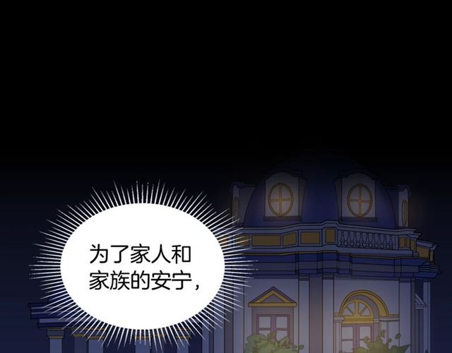 恶女的定义韩漫全集-第15话 我的武器无删减无遮挡章节图片 