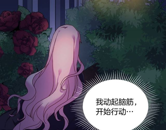 恶女的定义韩漫全集-第15话 我的武器无删减无遮挡章节图片 
