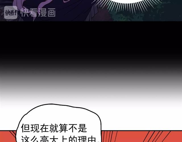恶女的定义韩漫全集-第15话 我的武器无删减无遮挡章节图片 