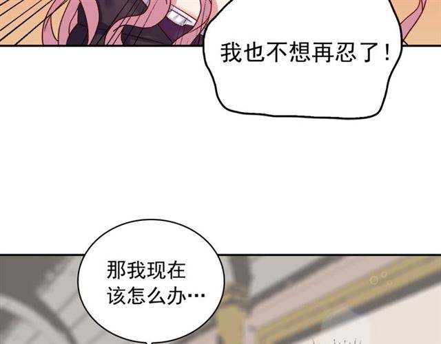 恶女的定义韩漫全集-第15话 我的武器无删减无遮挡章节图片 
