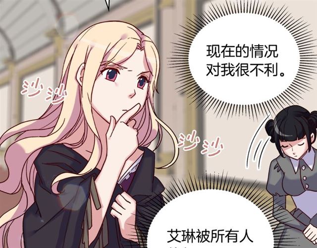 恶女的定义韩漫全集-第15话 我的武器无删减无遮挡章节图片 