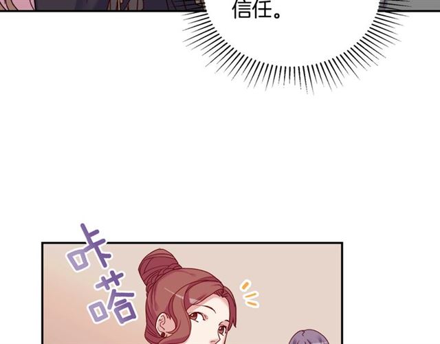 恶女的定义韩漫全集-第15话 我的武器无删减无遮挡章节图片 