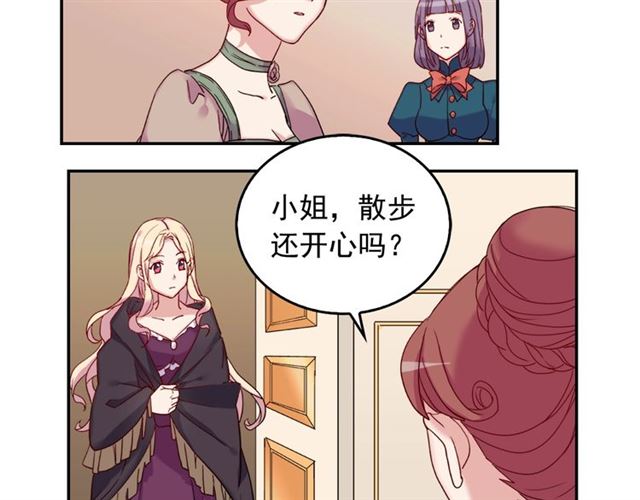 恶女的定义韩漫全集-第15话 我的武器无删减无遮挡章节图片 