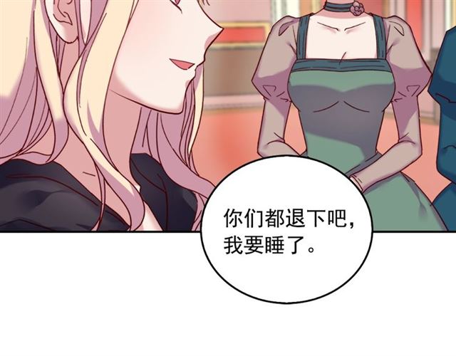 恶女的定义韩漫全集-第15话 我的武器无删减无遮挡章节图片 