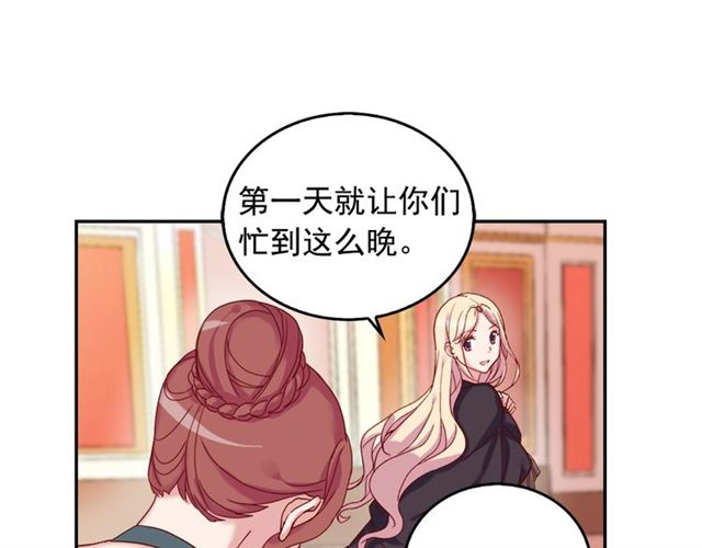 恶女的定义韩漫全集-第15话 我的武器无删减无遮挡章节图片 