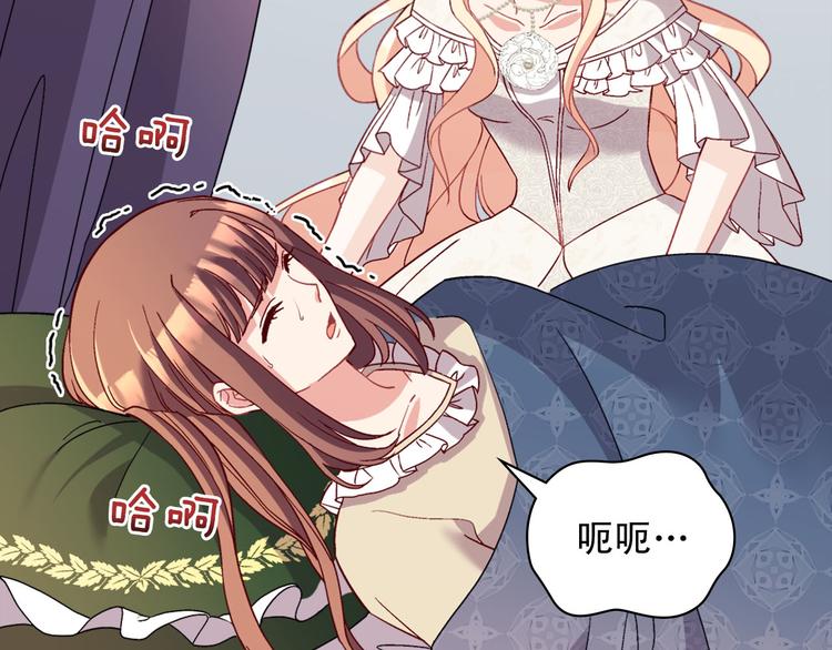 恶女的定义韩漫全集-第113话 你赢不了我无删减无遮挡章节图片 