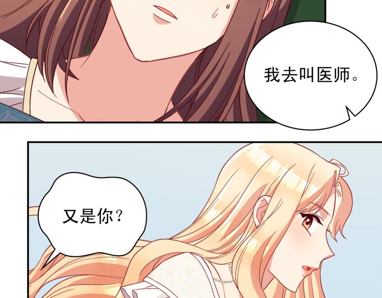 恶女的定义韩漫全集-第113话 你赢不了我无删减无遮挡章节图片 