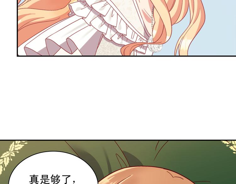 恶女的定义韩漫全集-第113话 你赢不了我无删减无遮挡章节图片 