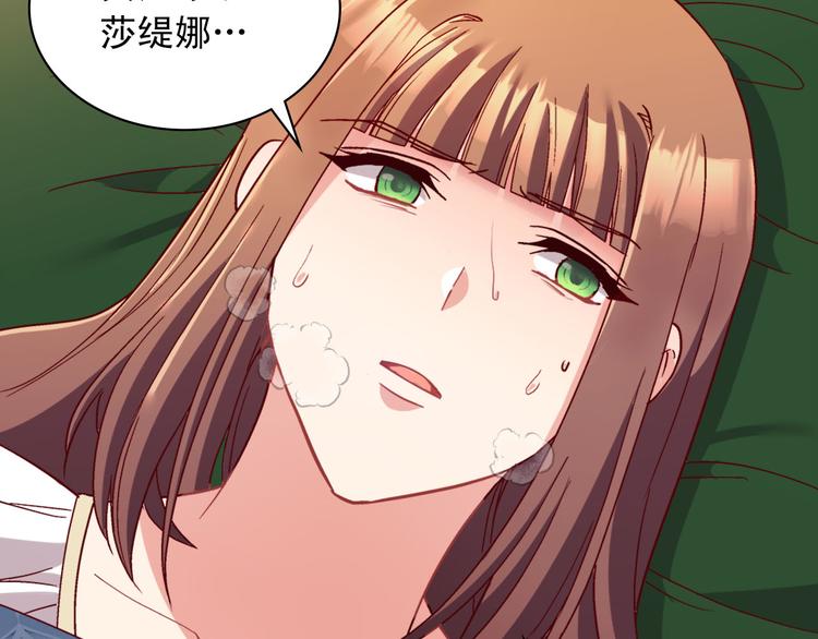 恶女的定义韩漫全集-第113话 你赢不了我无删减无遮挡章节图片 