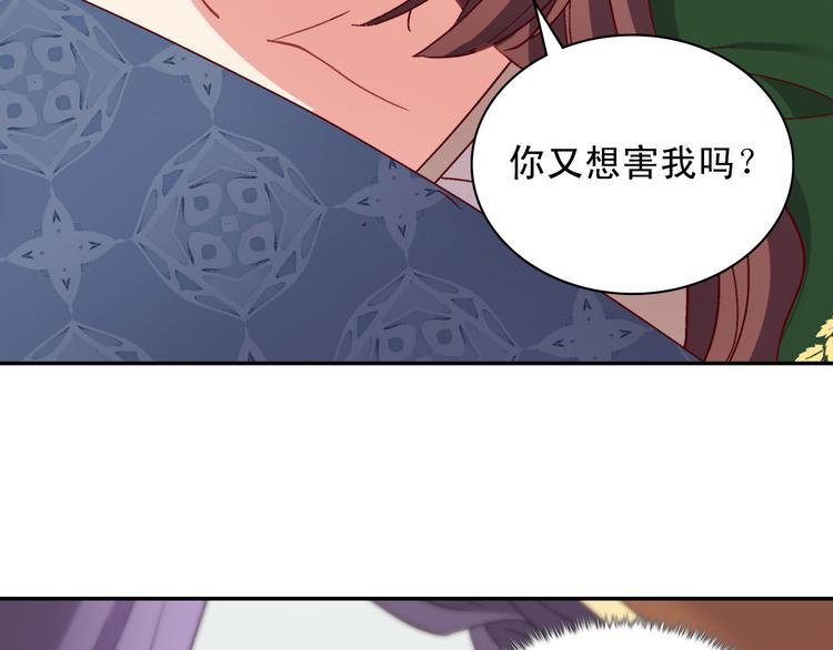 恶女的定义韩漫全集-第113话 你赢不了我无删减无遮挡章节图片 