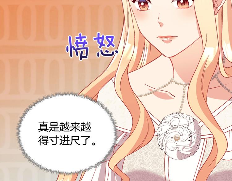 恶女的定义韩漫全集-第113话 你赢不了我无删减无遮挡章节图片 