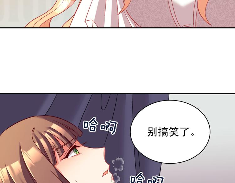 恶女的定义韩漫全集-第113话 你赢不了我无删减无遮挡章节图片 